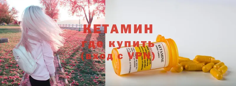 КЕТАМИН VHQ  где купить   Струнино 