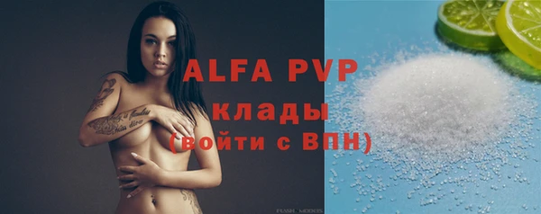 ALPHA-PVP Бронницы