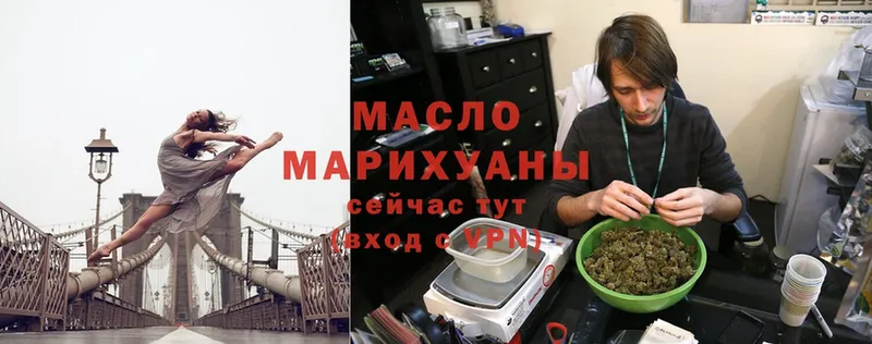 ТГК гашишное масло  Струнино 